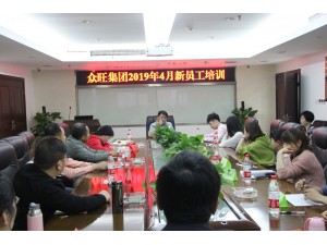 新員工培訓